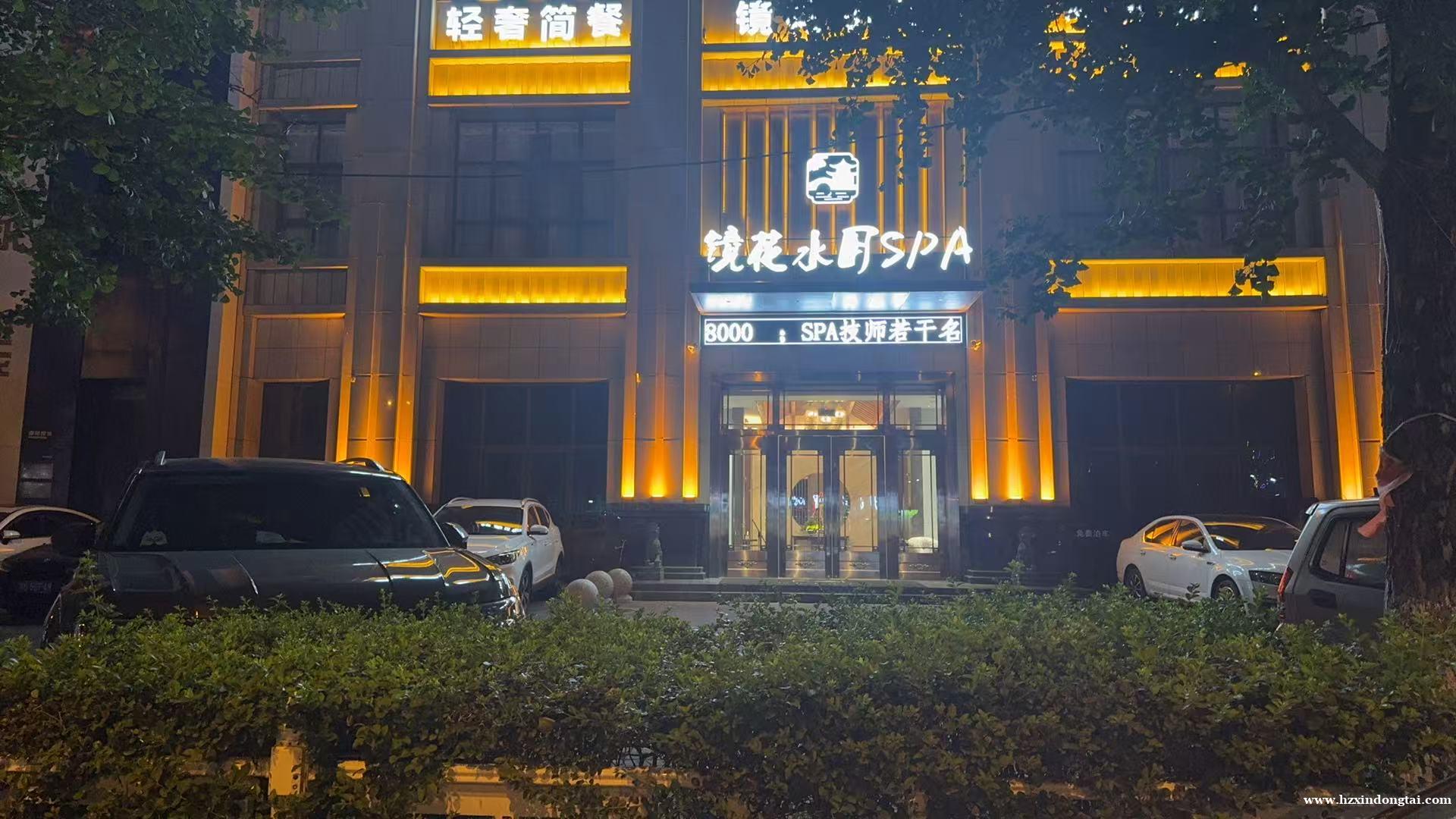 镜花水月招聘技师、收银088