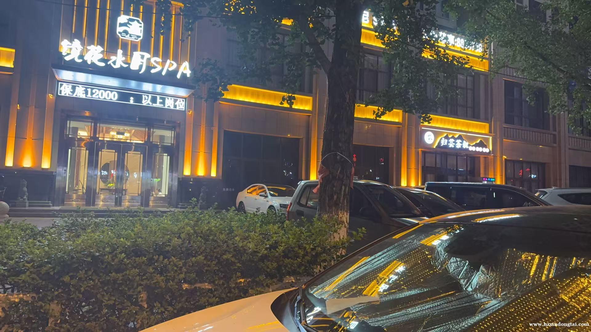 镜花水月招聘技师、收银088