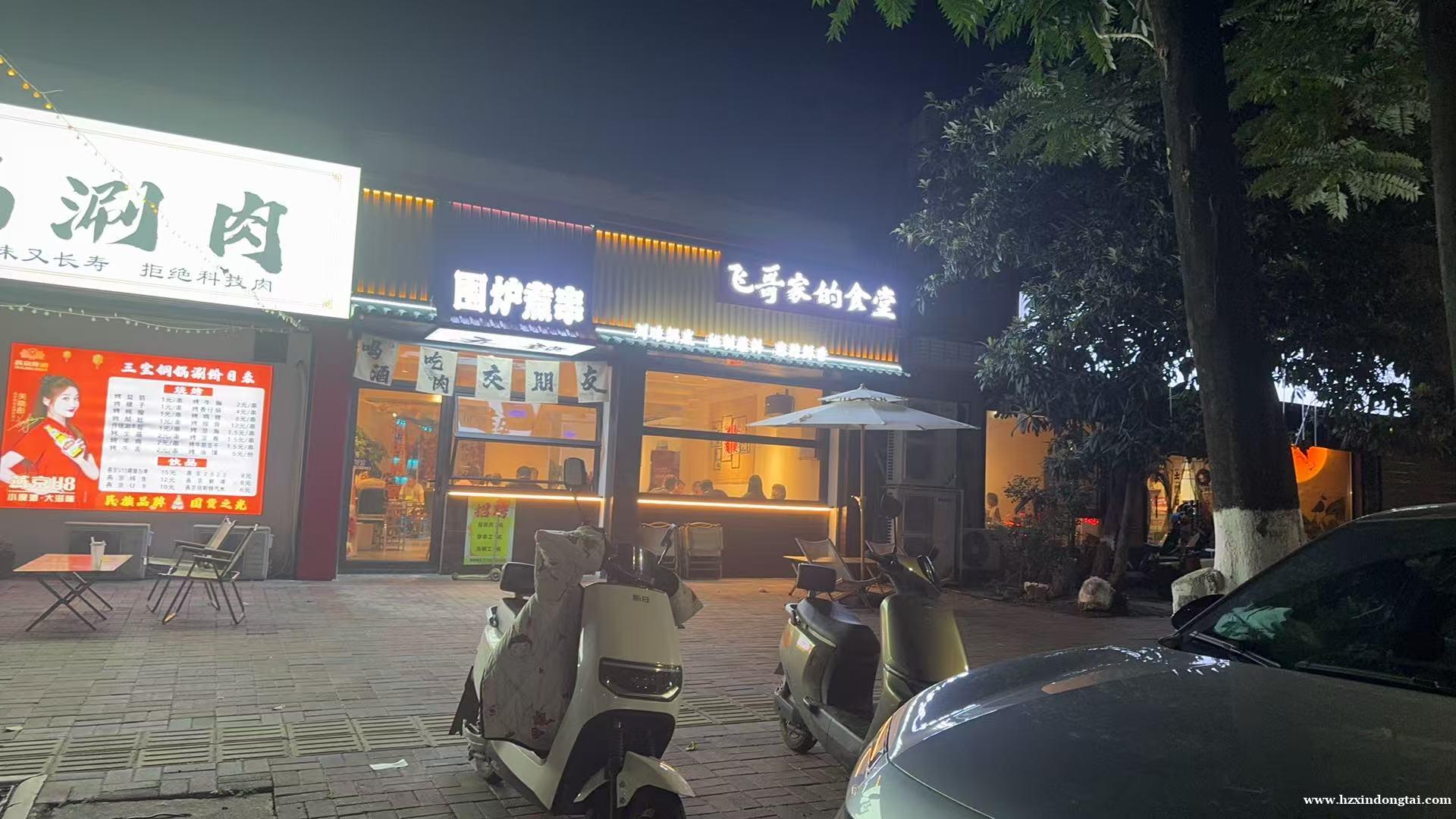 飞哥家的食堂招聘服务员、串菜工091