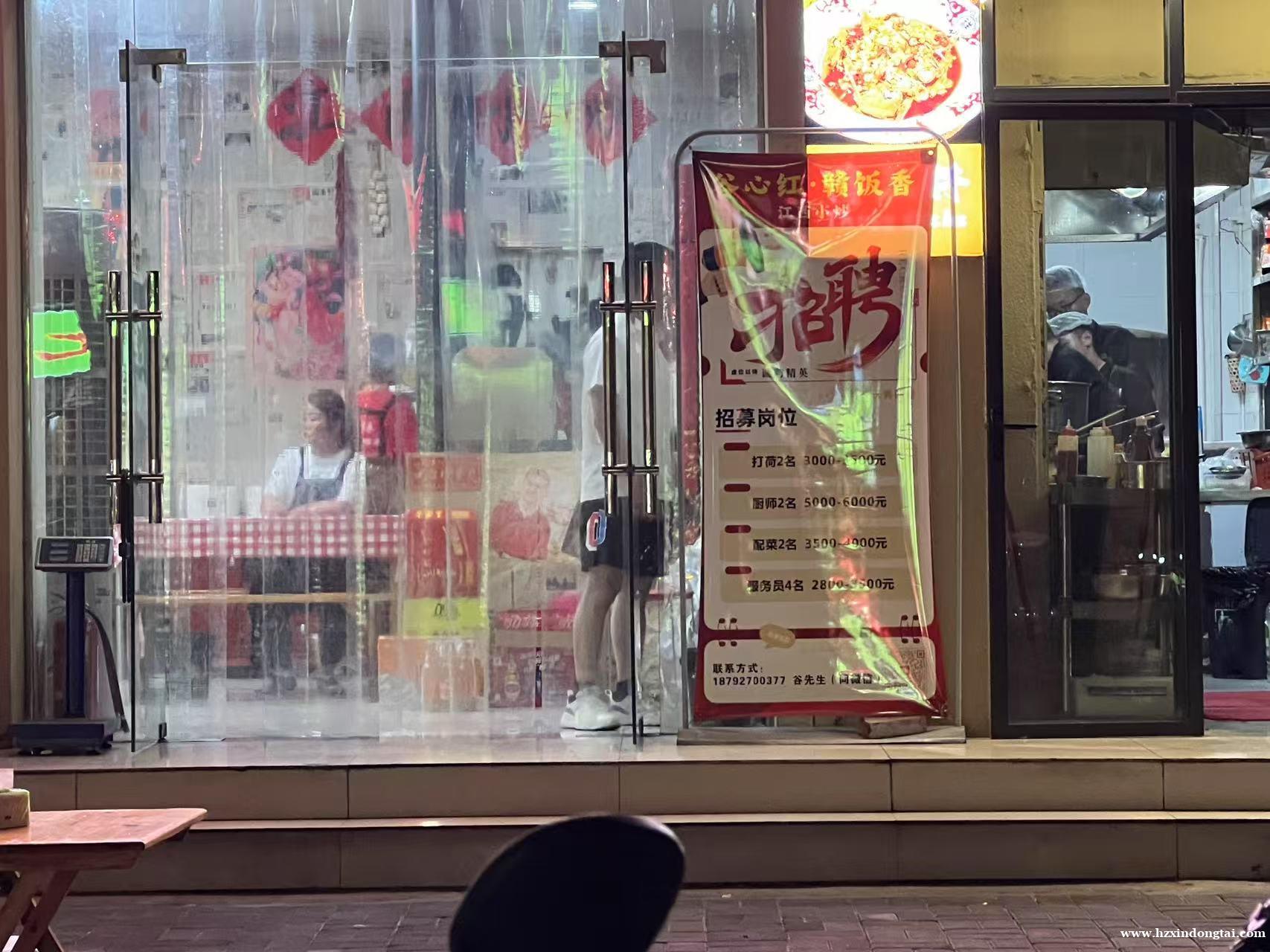 风景路谷心红赣饭香招聘厨师、切配等092