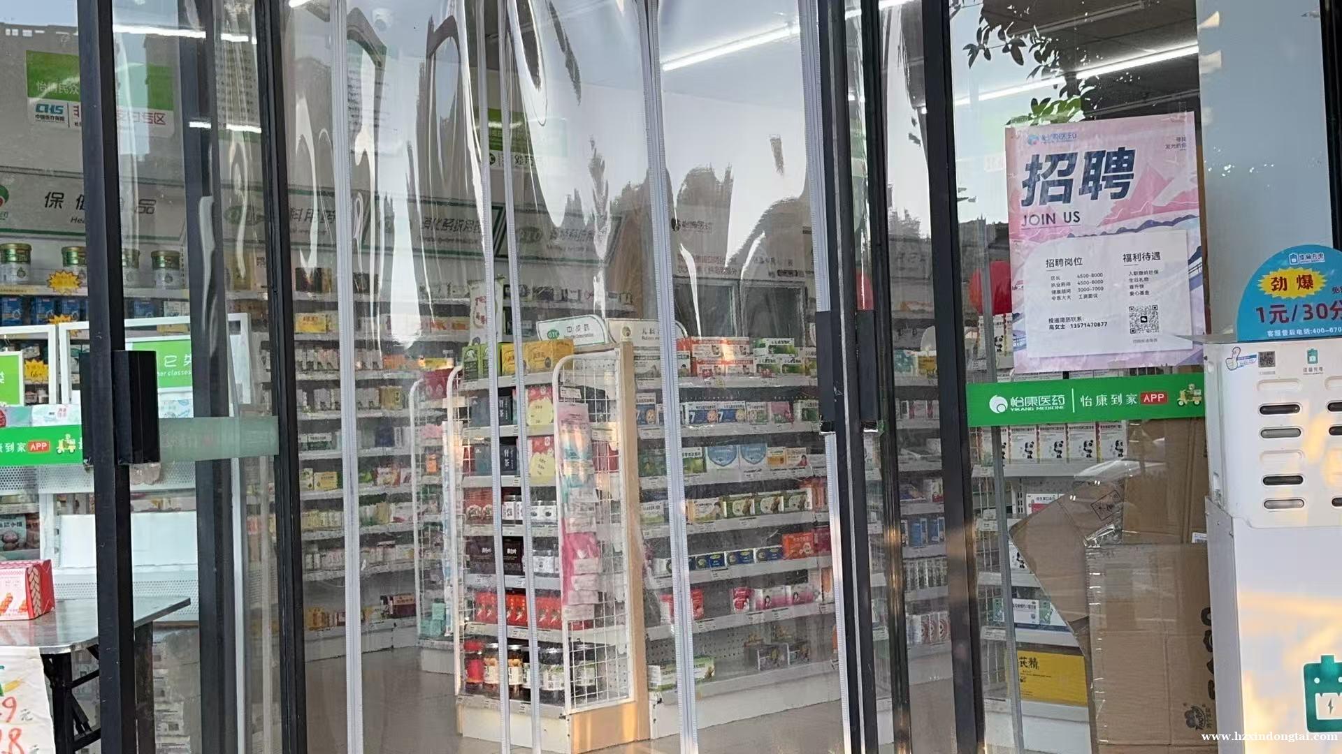 怡康医药招聘店长，药师，健康顾问102