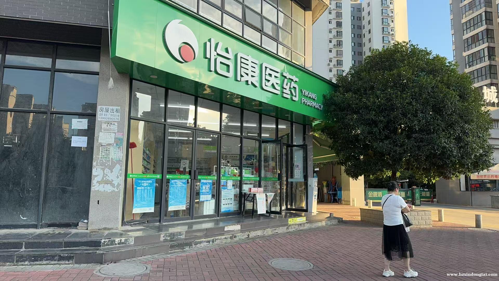 怡康医药招聘店长，药师，健康顾问102