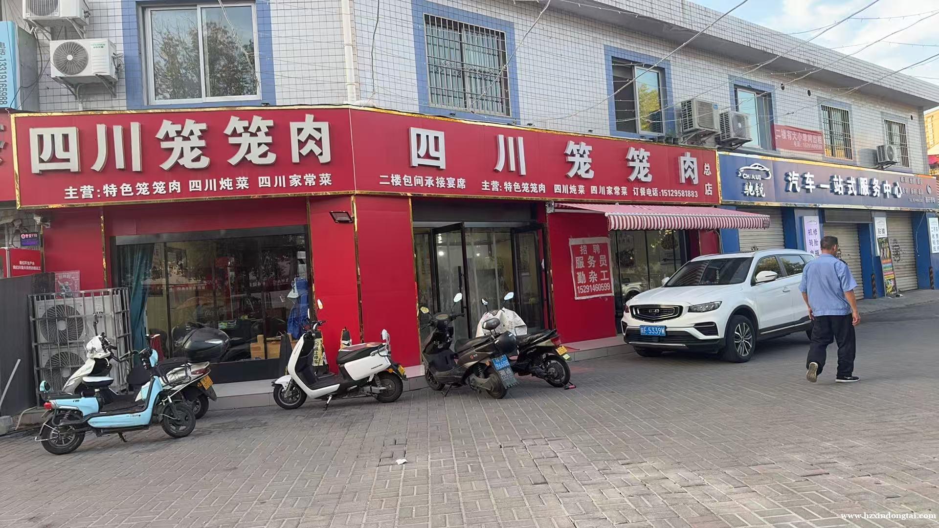 四川笼笼肉招聘服务员，勤杂工104