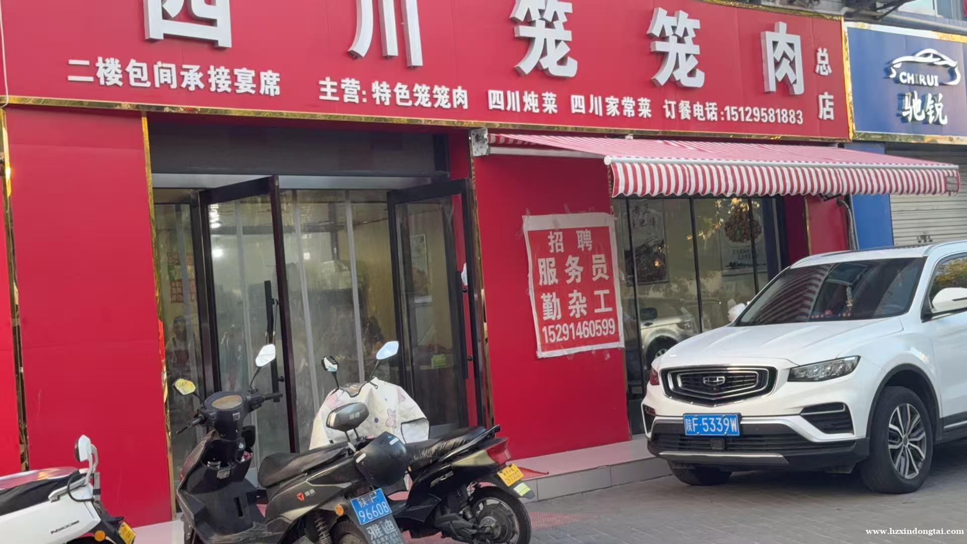 四川笼笼肉招聘服务员，勤杂工104