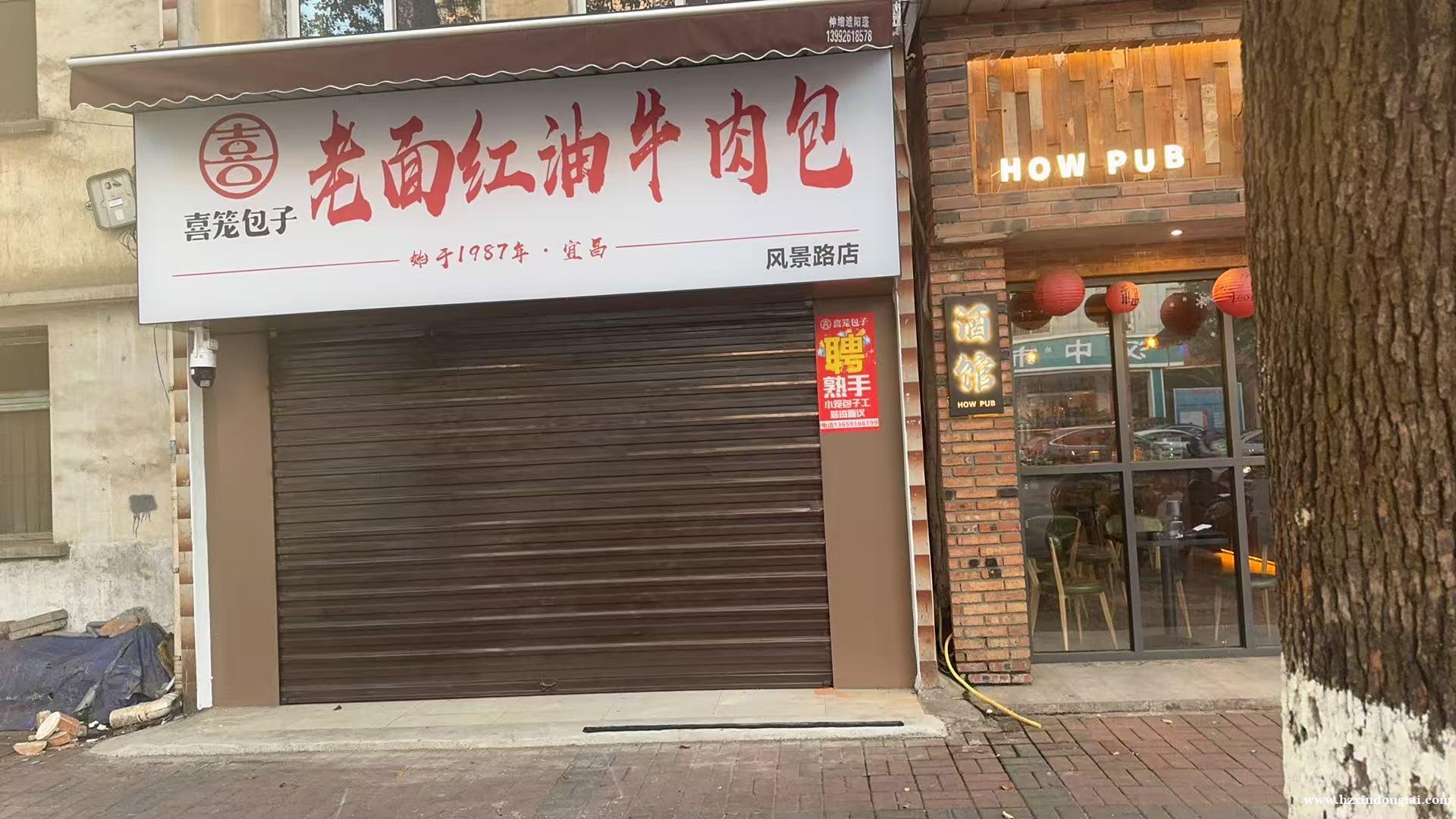 老面红油牛肉包招聘包子工106