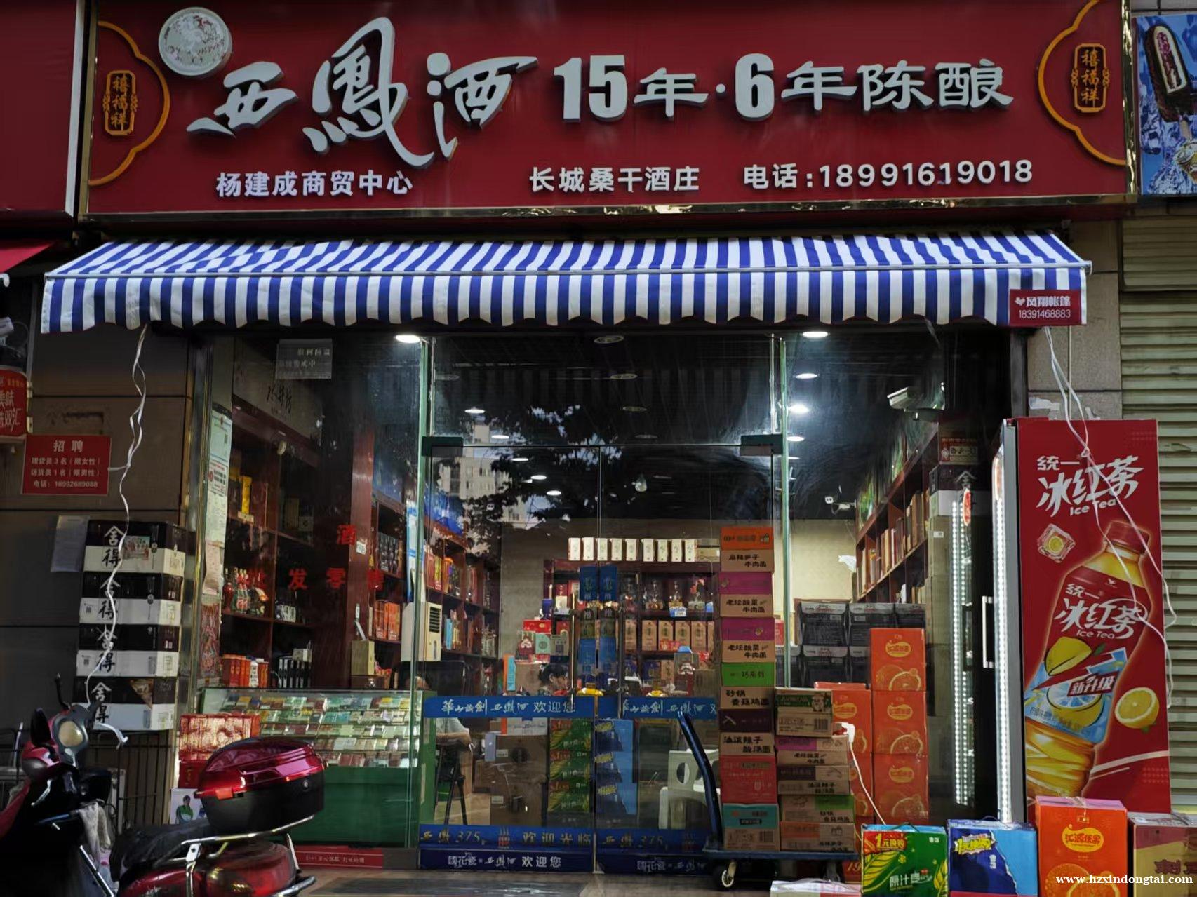 杨建成商贸中心招聘理货员、送货员107