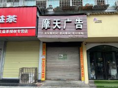 太白路单间小门面空房出租052