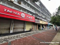 太白路联排4间大门面转租053