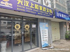 利民路建国雅居底商30m²空房出租062