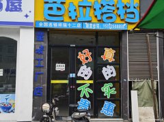 祥瑞巷商城一楼1F013门面招租066