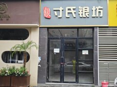 祥瑞巷商城一楼1F019门面068