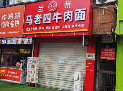 莲湖路原马老四牛肉面门面出租071