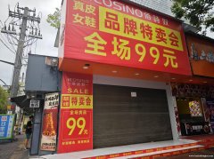 湖路与北大街十字路门面出租原佰诗奴真皮女鞋072