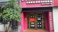 北团结海德城西门口门面房出租原汉颜堂中药美容079
