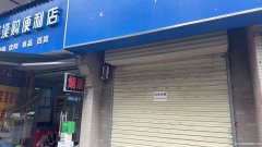 北团结海德城西门口单间门面出租080