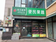 南郑区蜀汉大都会每天鲜果便民果蔬店面转让094