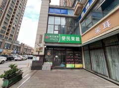 南郑区蜀汉大都会每天鲜果便民果蔬店面转让094