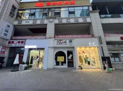 南郑区蜀汉大都会中段皮具店转让100