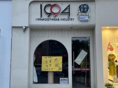 南郑区蜀汉大都会中段皮具店转让100