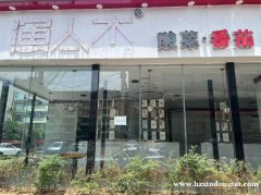 天汉大道和益汉路交叉口临街商铺转让101