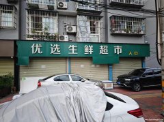 汉宁路花园小区楼下三大间门面出租108