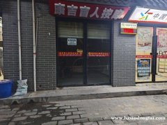 中山街汉上民居小区东侧底商出租110