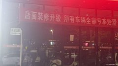 理想城北门向西50米左右台铃电动车店铺转让112