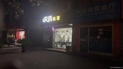 风景路北团结十字原pos机营业厅门面出租121