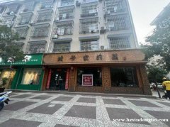 过街楼村姥爷家的菜一楼二楼整体转让124