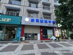 过街楼村原康健激活中心两间大门面出租125