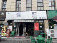 百川直播电商产业园1楼两间门面出租126