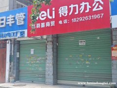 风景路临街商铺空房出租128