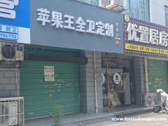 风景路路口临街商铺空房出租129