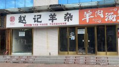 世纪城北门车库原赵计羊杂门面放出租133