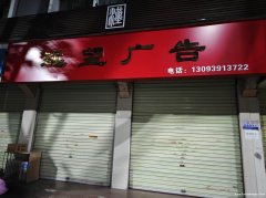 中山街中段两间门面房出租142