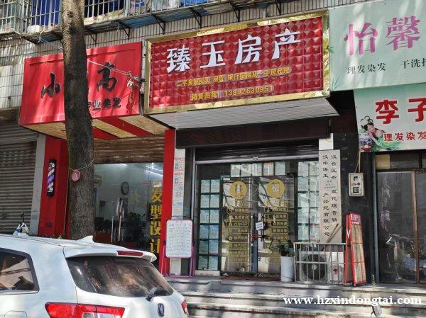 臻玉房产招聘经纪人