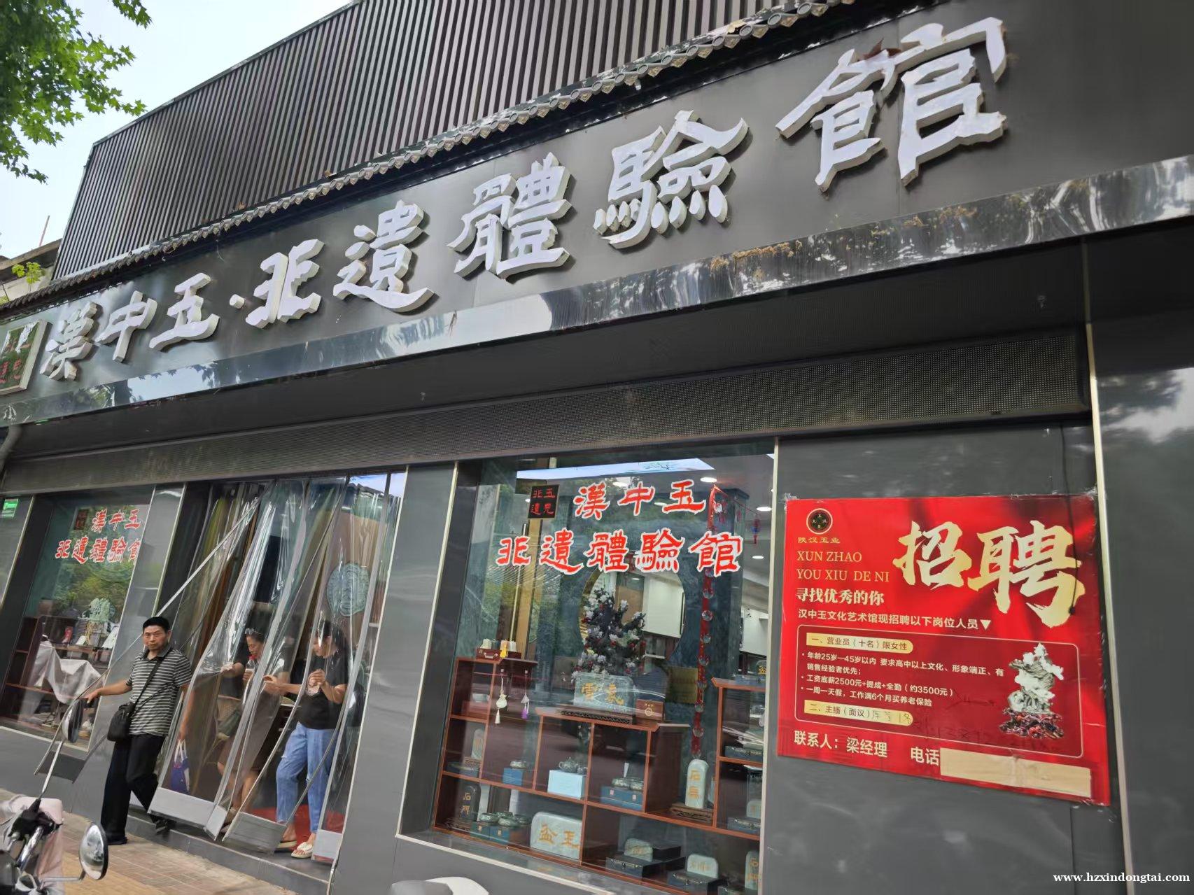 汉中玉非遗体验馆招聘营业员主播库管