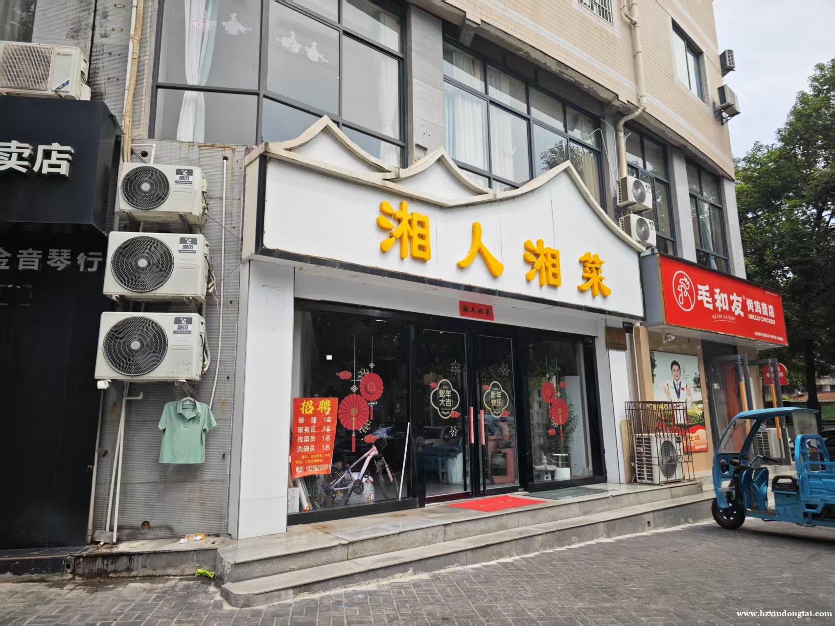 湘人湘菜招聘领班、服务员、传菜员、洗碗工