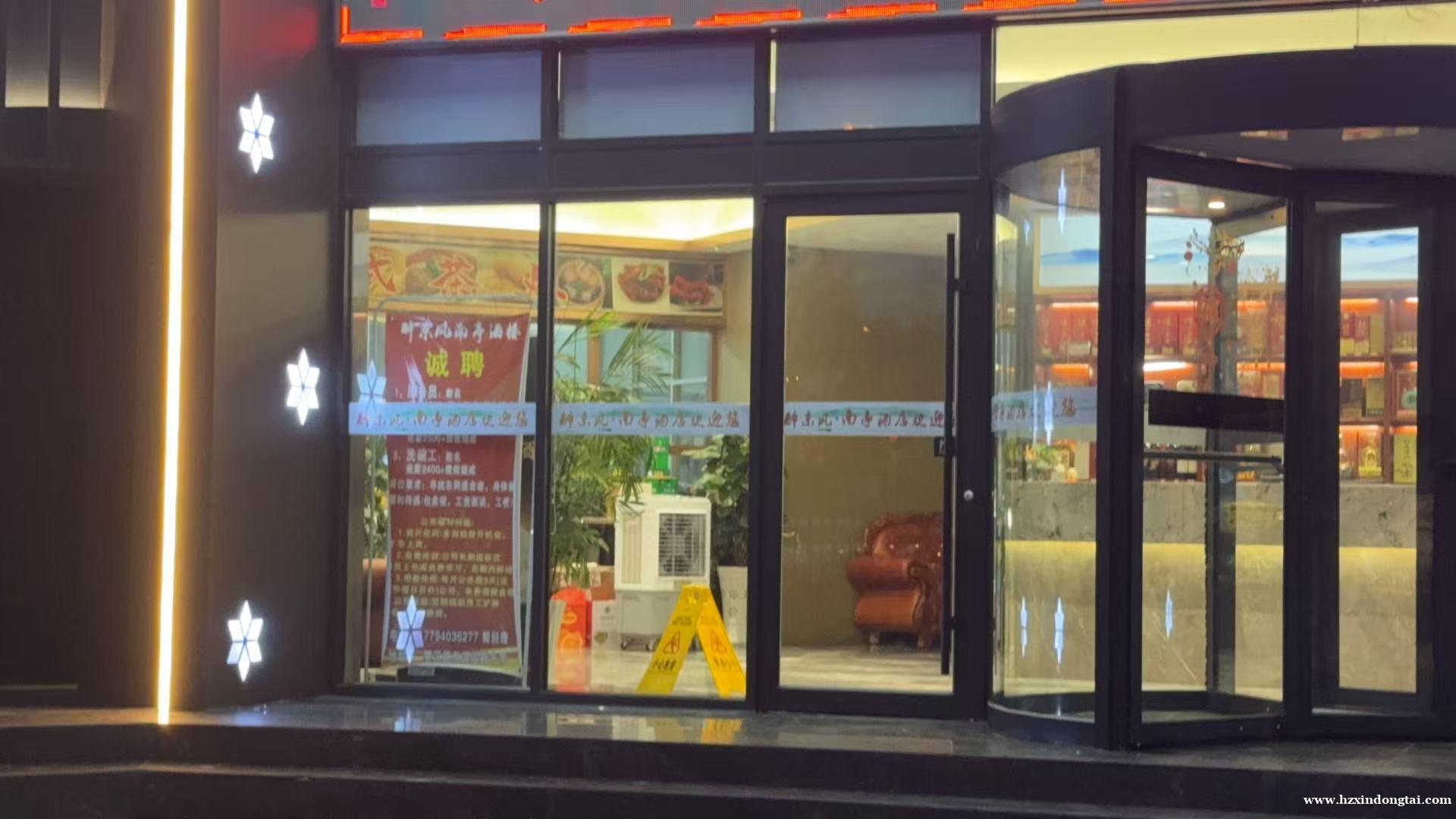 醉东风南亭招聘服务员、洗碗工