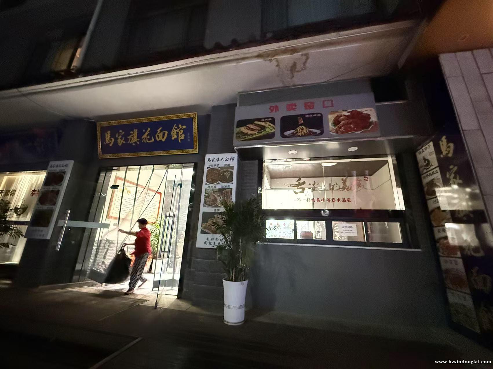 建国路马家旗花面馆招聘兼职