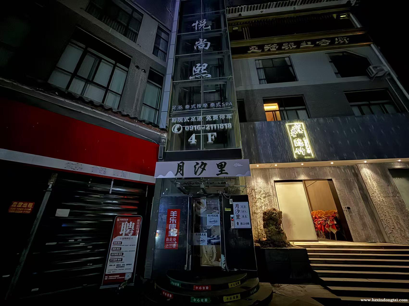 悦尚熙足道招聘收银、客服、技师