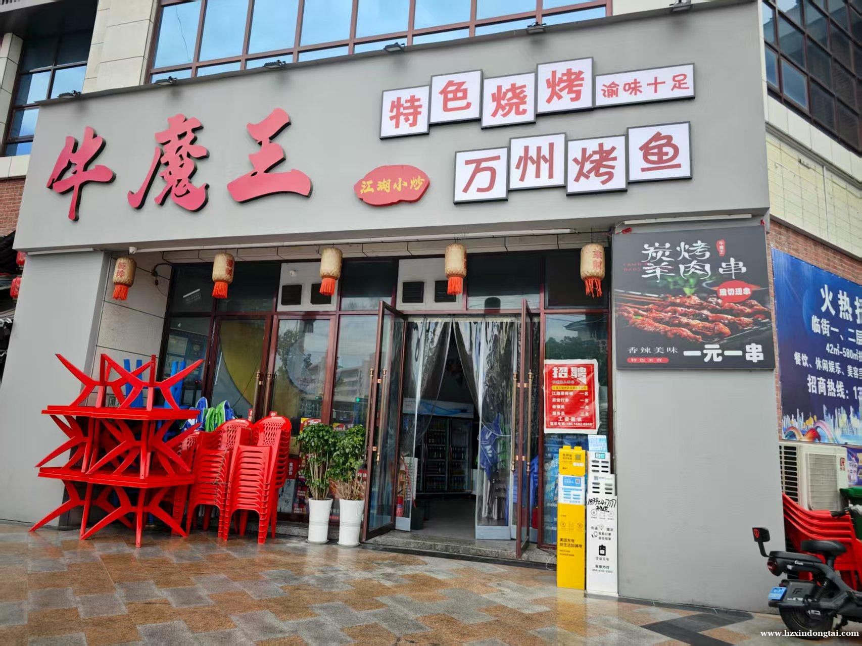 牛魔王江湖菜招聘收银员、服务员等