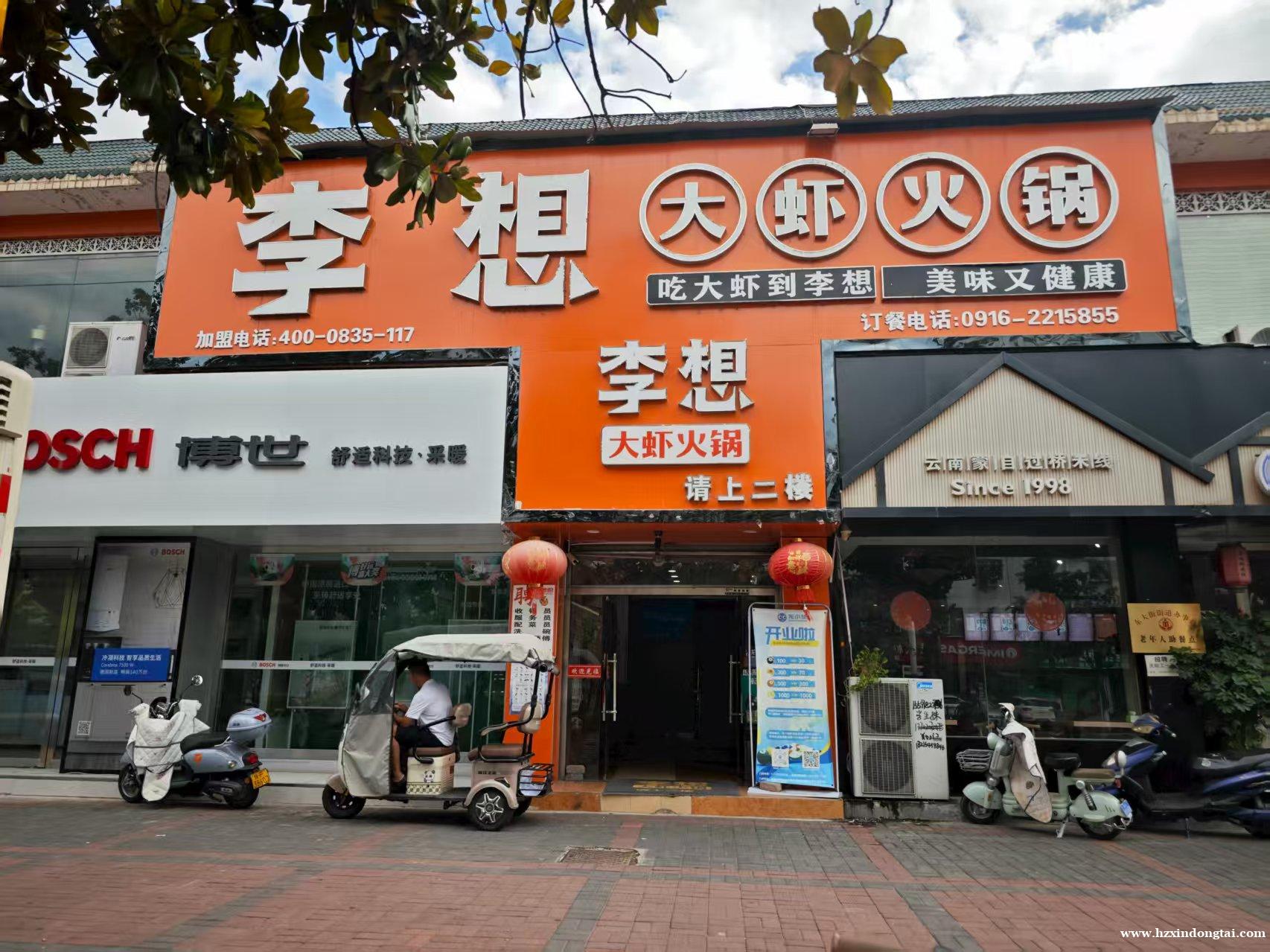 李想大虾招聘收银员、服务员等