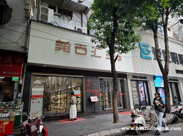 美吉汇工厂店招聘收银、导购