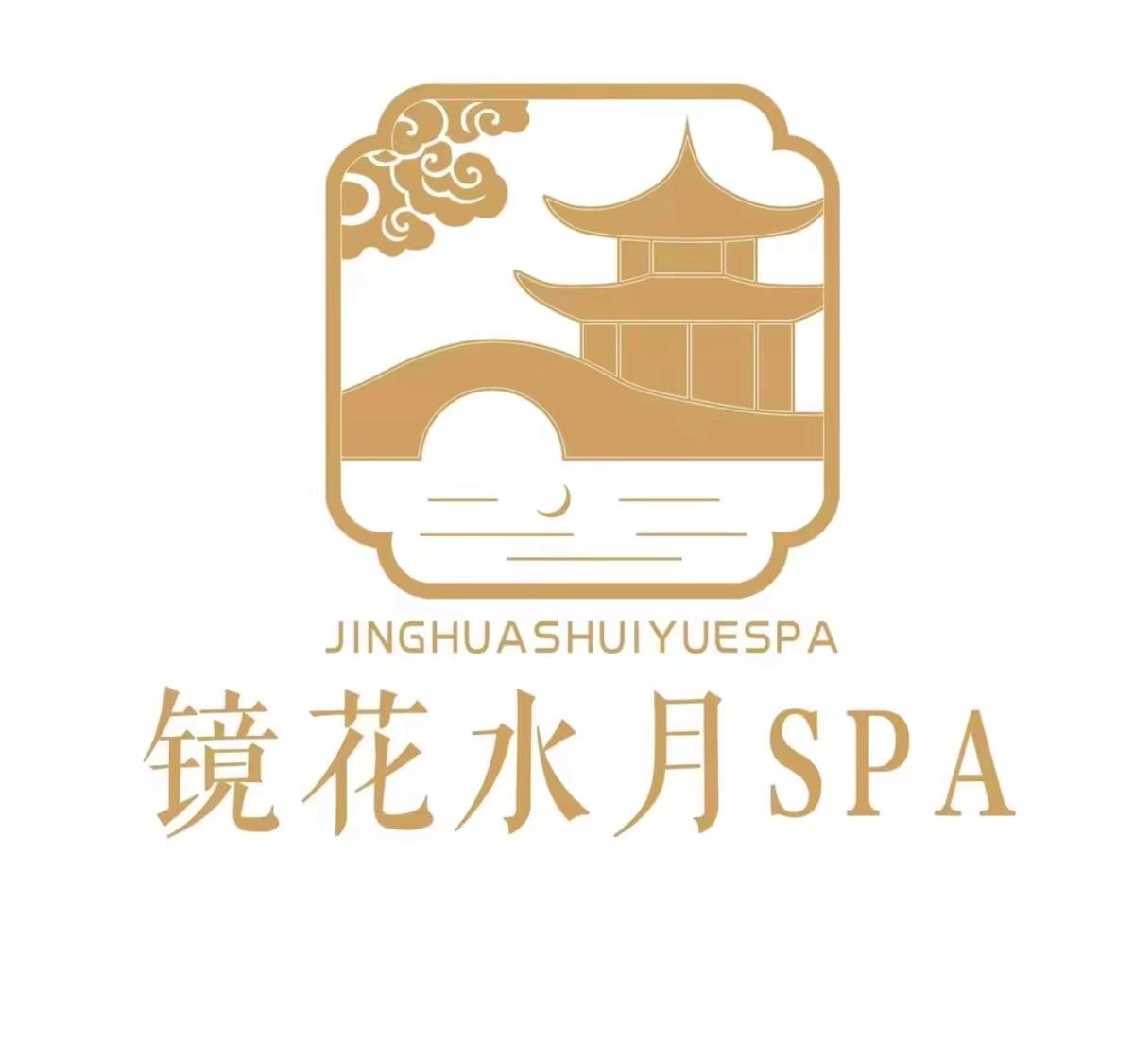 镜花水月SPA招聘收银、技师