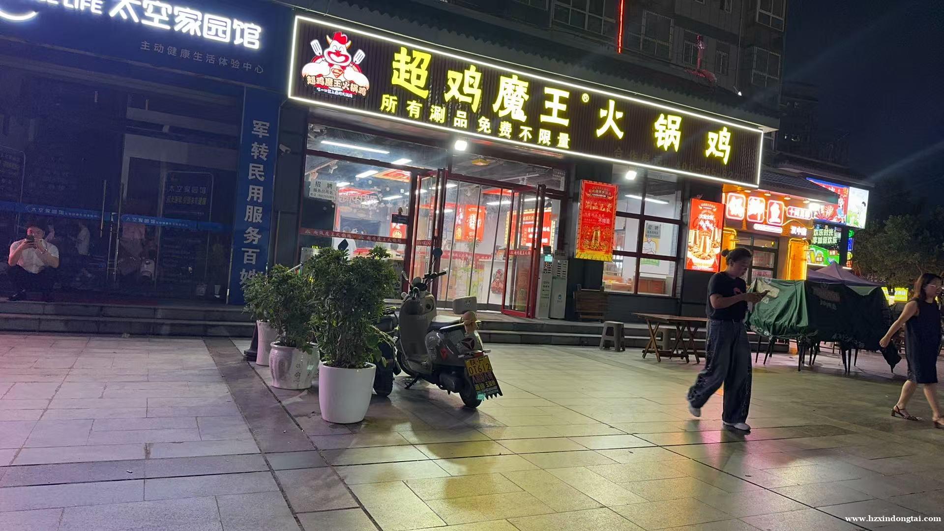 超鸡魔王大锅鸡招聘服务员