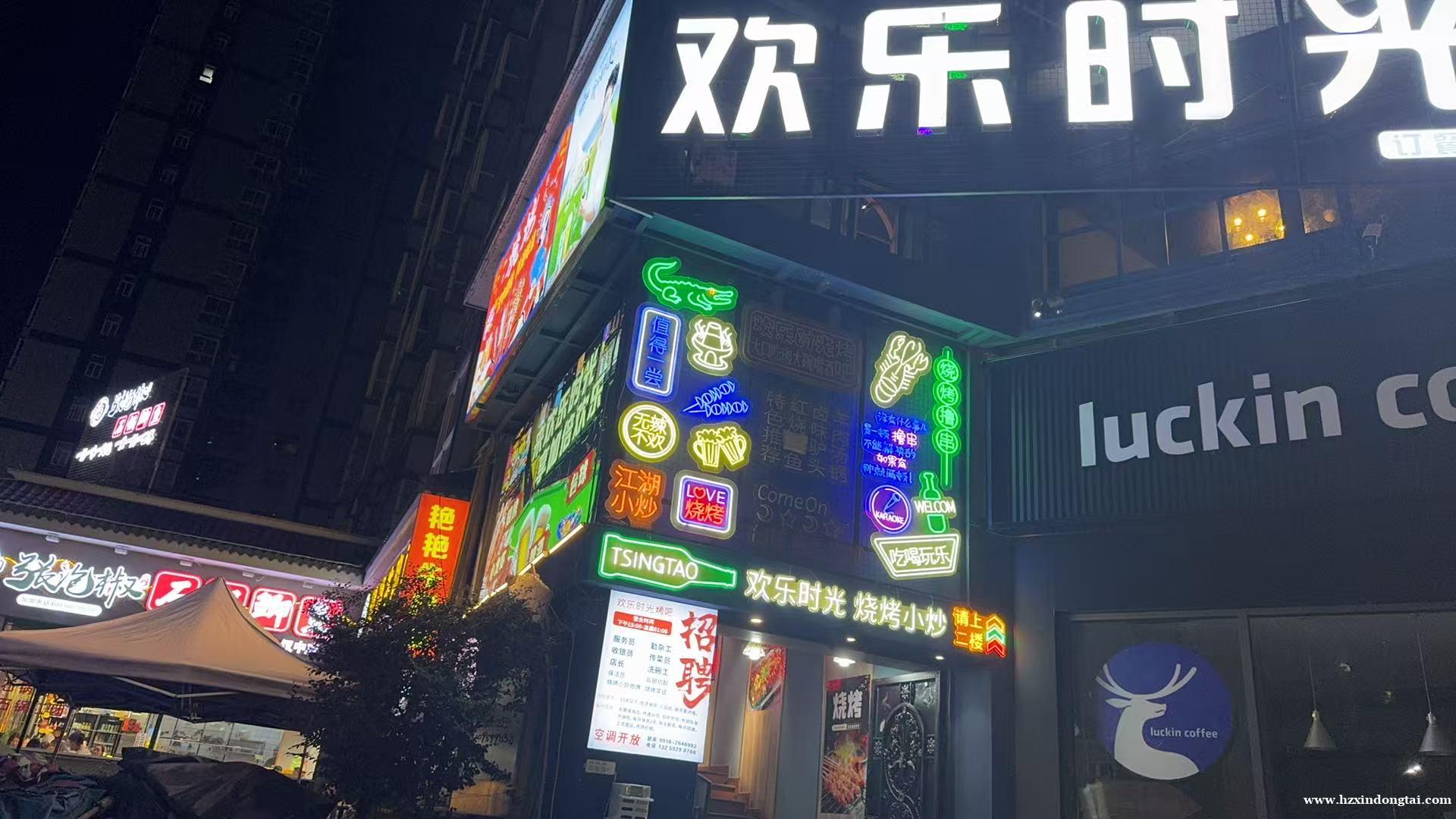 欢乐时光烧烤招聘服务员、收银员、烧烤学徒