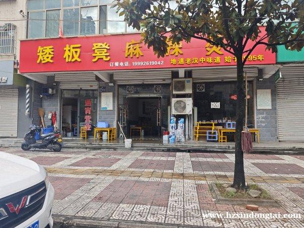 矮板凳麻辣烫招聘勤杂工