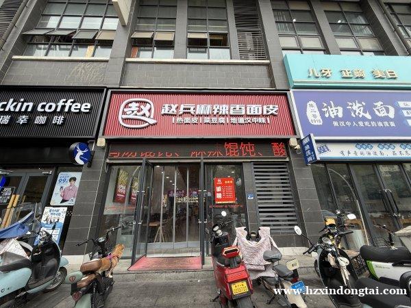 莲湖路赵兵面皮招聘店长、领班、收银等