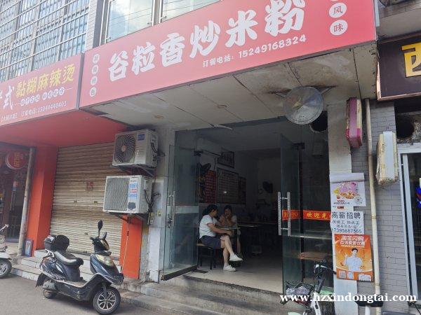 粒粒香炒米粉招聘服务员、洗碗工